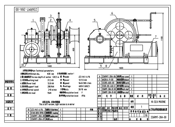 28mm Electric Single Gypsy Windlass Drawing859802.png 28mm Electric Single Gypsy Windlass Drawing.png